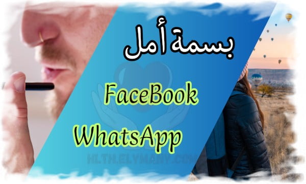 قروب بسمة أمل مجموعة