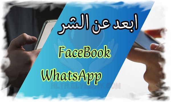 قروب ابعد عن الشر مجموعة