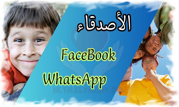 قروب الأصدقاء مجموعة