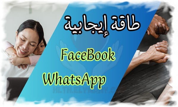 قروب طاقة إيجابية مجموعة