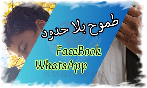قروب طموح بلا حدود مجموعة