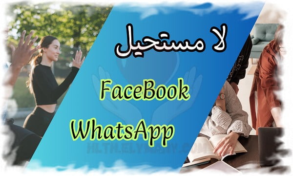قروب لا مستحيل مجموعة